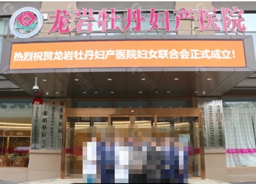 龙岩牡丹妇产医院美容科吸脂好吗