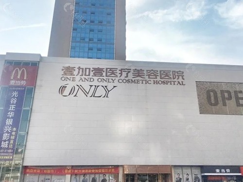 武汉壹加壹做黄金微针怎么样