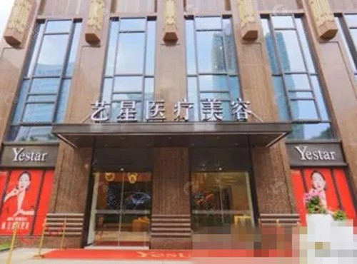 武汉艺星做黄金微针怎么样