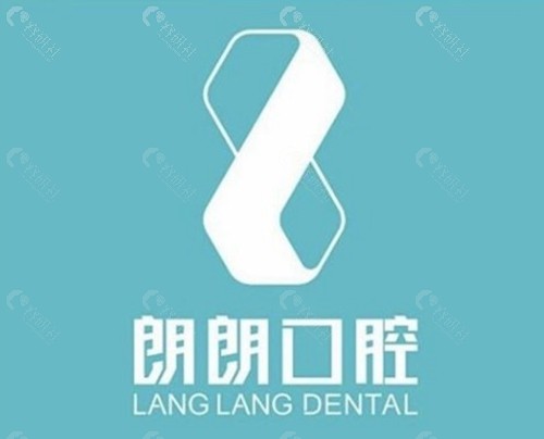 铜仁朗朗口腔