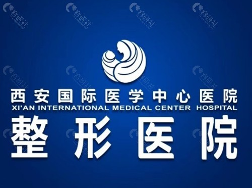 西安国际医学丰臀好吗