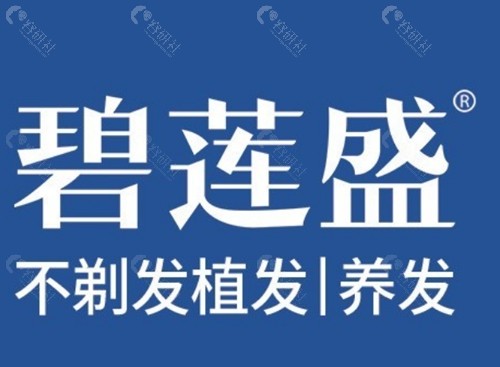 深圳碧莲盛睫毛种植怎么样