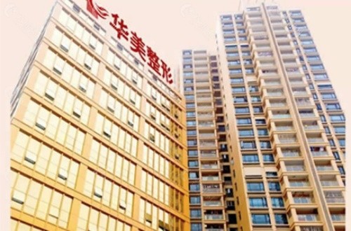 佛山华美植发环境图