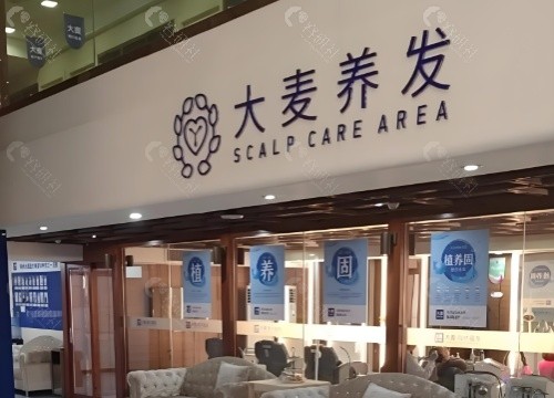 佛山大麦植发门头