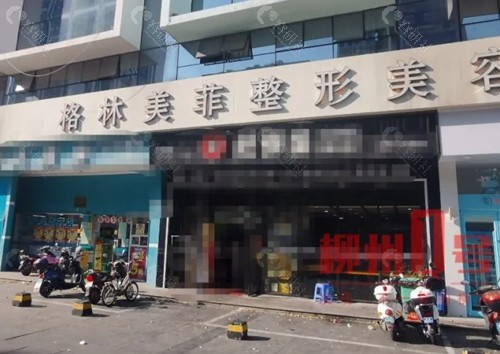 柳州格林美菲注射玻尿酸怎么样 柳州格林美菲注射玻尿酸怎么样