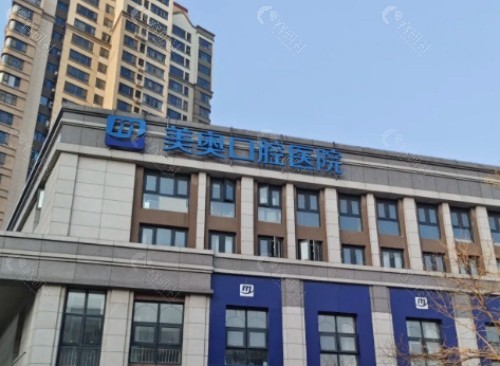 济南凯旋美奥口腔外景 济南凯旋美奥口腔外景