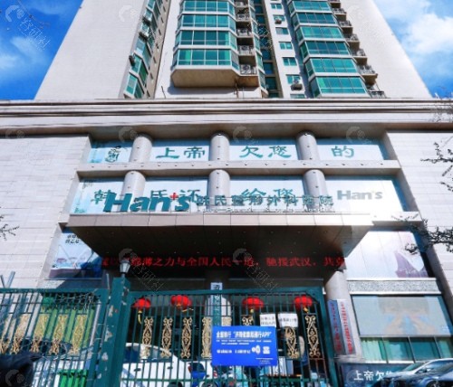 济南韩氏口腔门头 济南韩氏口腔门头