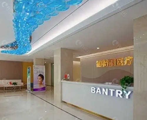 昆山铂特丽医疗美容门诊部 昆山铂特丽医疗美容门诊部