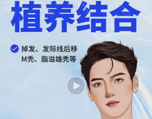 洛阳安和植发好吗 洛阳安和植发好吗