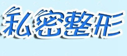 配备现代化设备