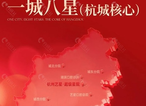 杭州艺星伊妍仕少女注射好吗