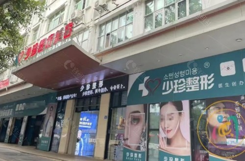 莆田少珍整形做双眼皮医生
