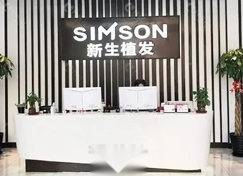 福州新生植发怎么样 福州新生植发怎么样