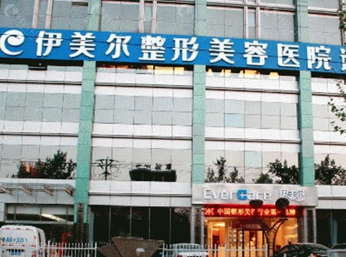 济南伊美尔李会玲注射美容好吗 济南伊美尔李会玲注射美容好吗