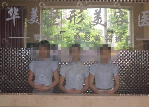 娄底华美祛痘好吗