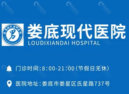 娄底现代医院祛痘怎么样