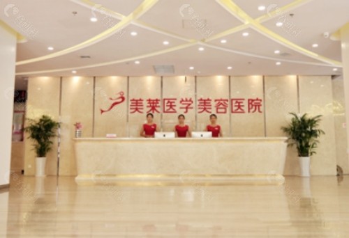 石家庄美莱整形美容科大厅 石家庄美莱整形美容科大厅