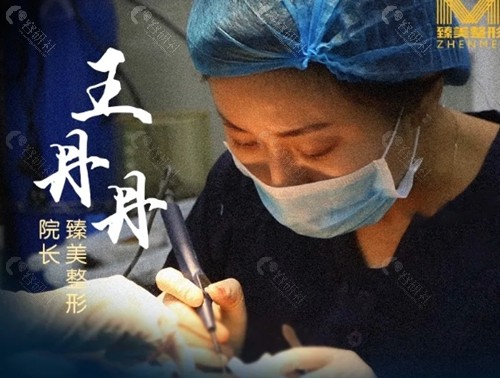 哈尔滨臻美王丹丹隆鼻怎么样