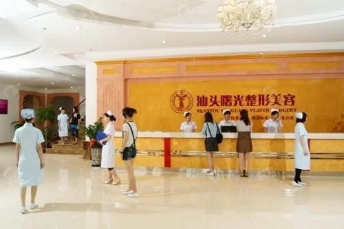 汕头曙光医疗美容吸脂哪个医生技术好