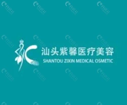 汕头紫馨吸脂哪个医生技术好