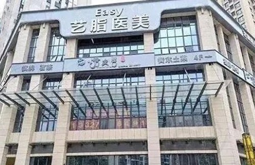 长沙艺脂李瑶吸脂好吗