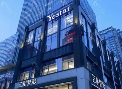 南京艺星医疗美容医院门头