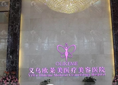 义乌欧莱美医疗美容医院割双眼皮好吗 义乌欧莱美医疗美容医院割双眼皮好吗