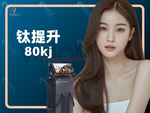 韩国钛提升怎么样? 韩国钛提升怎么样?