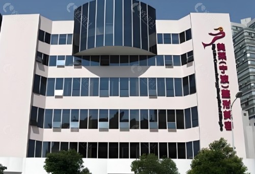 宁波美莱医疗美容医院外景