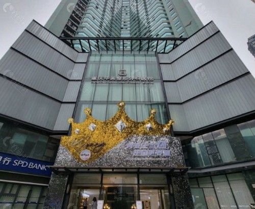 重庆华美整形医院 重庆华美整形医院