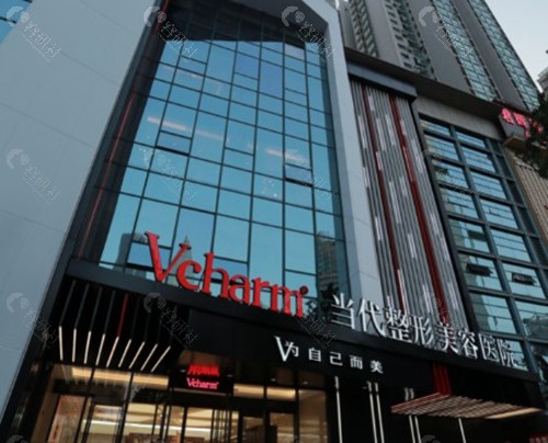 重庆当代整形医院 重庆当代整形医院