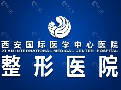 西安国际医学做超声炮好吗