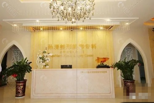 威海孙漫医疗美容吸脂好吗