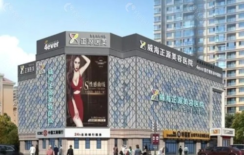 威海正源吸脂好吗