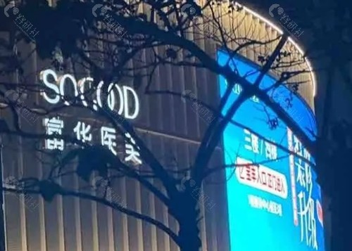 深圳富华美容怎么样