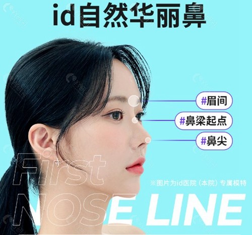 韩国ID整形外科