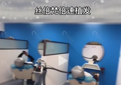 西安丝倍梵植发好吗