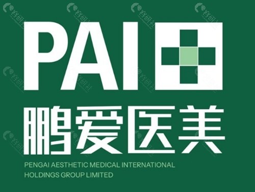 海口鹏爱医美好吗