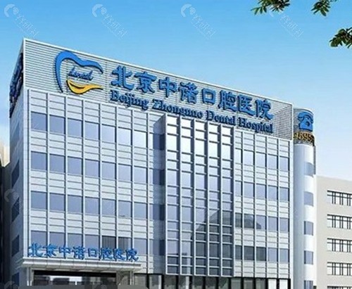 北京中诺口腔医院看牙特色解析