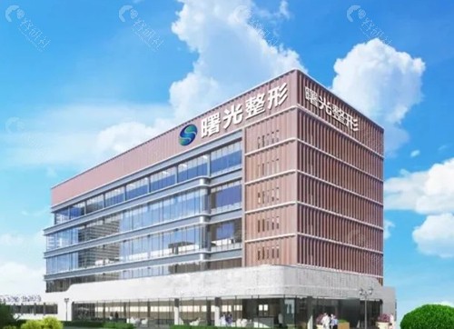烟台曙光吸脂怎么样