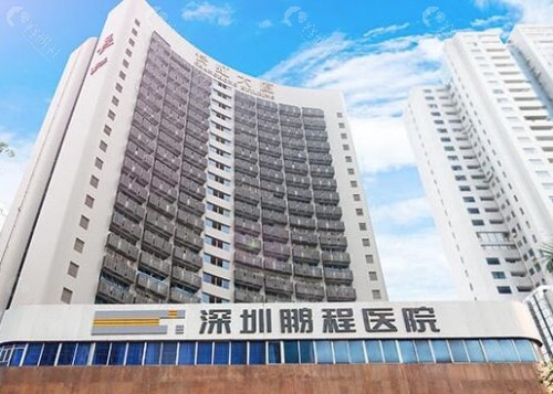 深圳鹏程医院植发环境图