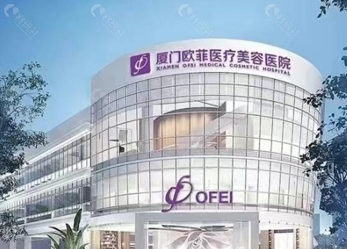 厦门欧菲拉皮手术哪个医生好