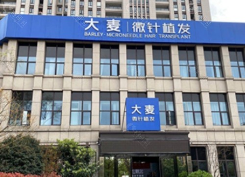 南宁大麦微针植发外景