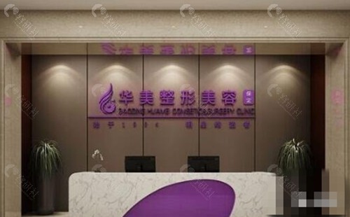 荆门华美做双眼皮好吗
