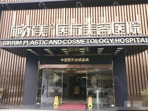 常州施尔美做私密手术好吗