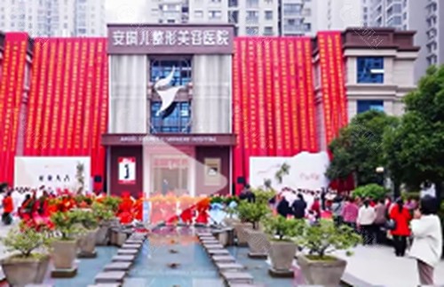 十堰安琪儿植发怎么样