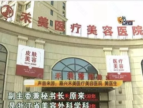 嘉兴禾美隆鼻哪个医生好