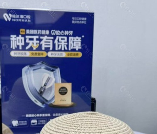 淄博诺尔漫口腔