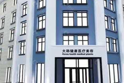 呼和浩特大韩医疗美容注射玻尿酸好吗