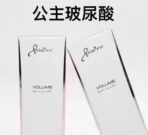 奥地利公主玻尿酸的型号及适合部位？